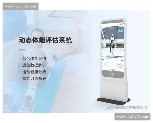 体育健康视角下个体体能评估与科学训练策略研究