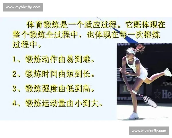 以科学规划为核心提升运动表现的综合体育训练目标设计方案