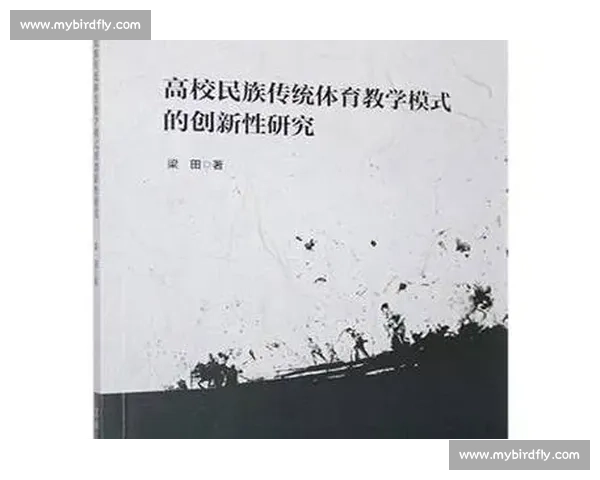 体育管理创新路径探索与实践模式优化研究 体育管理创新路径探索与实践模式优化研究
