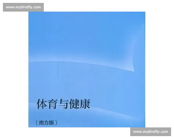 全面提升体质与心理健康的体育运动资源与实践指南 全面提升体质与心理健康的体育运动资源与实践指南